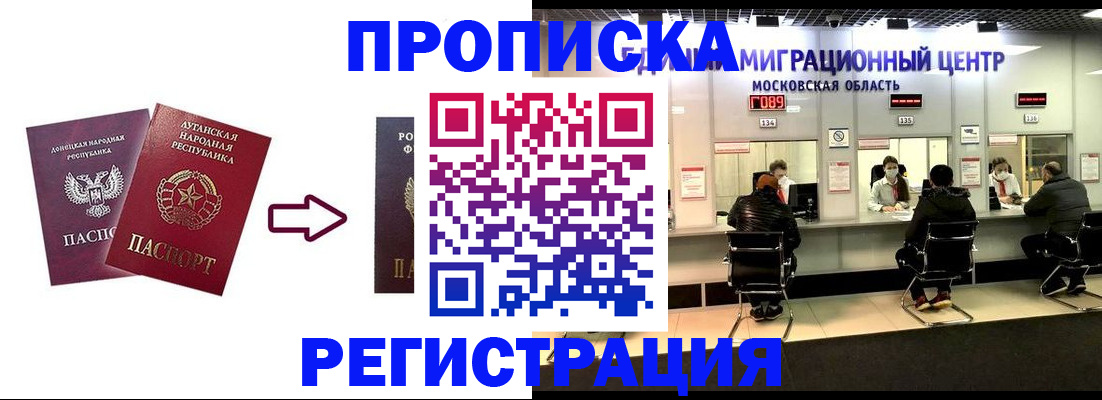 временная регистрация законно в Сыктывкаре