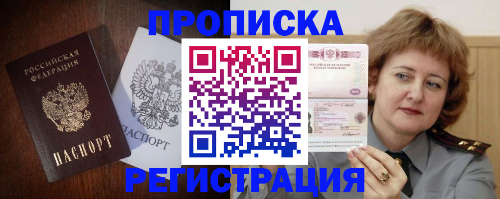 временная регистрация собственник в Сыктывкаре