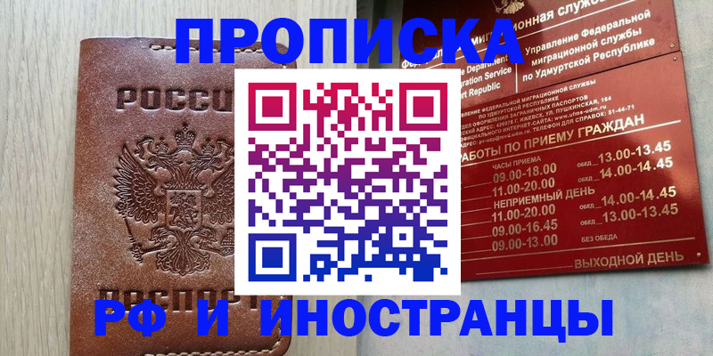 прописка для кредита в Сыктывкаре