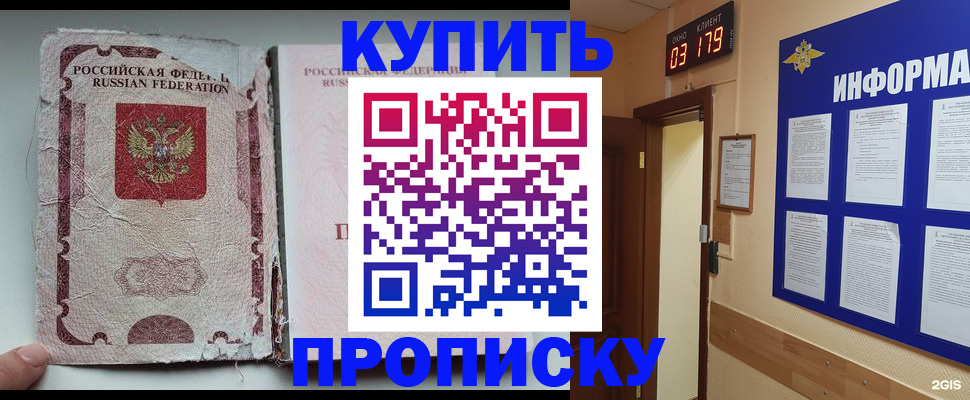 временная регистрация в Сыктывкаре