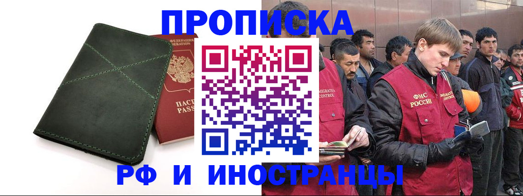 временная регистрация адрес в Сыктывкаре