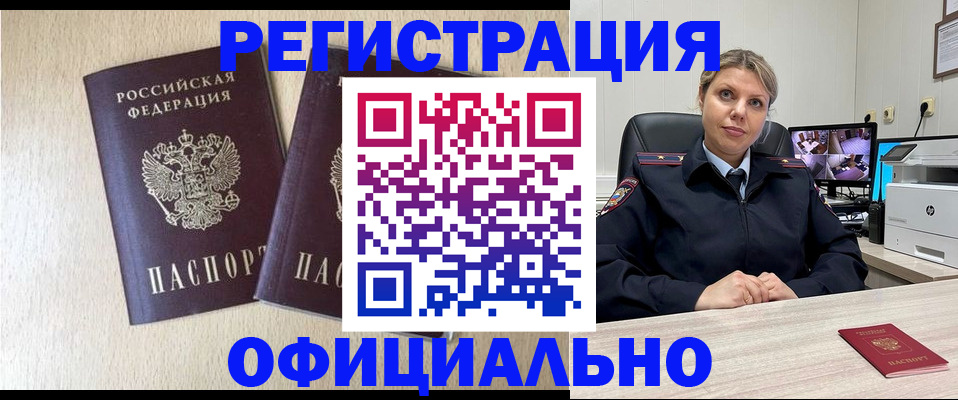временная регистрация в квартире в Сыктывкаре