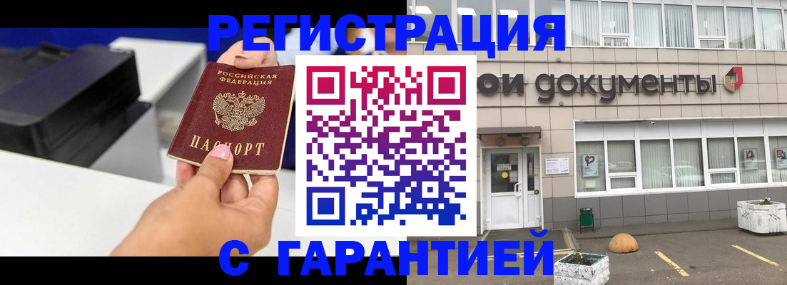 прописка регистрация в Сыктывкаре