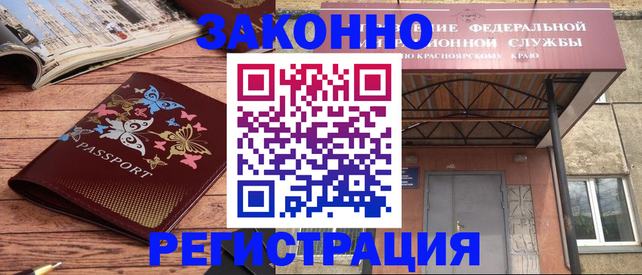 прописка поиск в Сыктывкаре